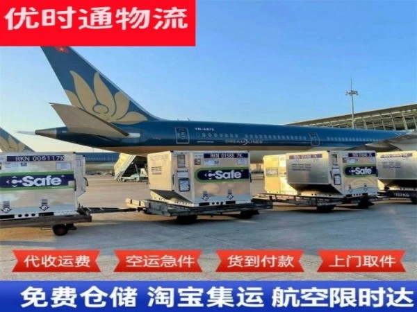 湘乡到加拿大空运加急专线